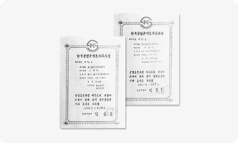 An image of the Korean Industrial Standards’ KS marking license.