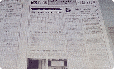 An image of Pusan Pipe's magazine.