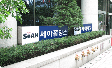 An image of the entrance to SeAH Holdings, the holding company.