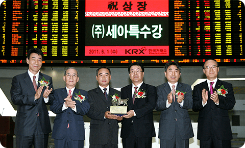 An image commemorating the listing of SeAH Special Steel on the Korean securities market.