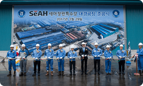 An image of the completion ceremony held for the large-diameter seamless steel pipe plant.