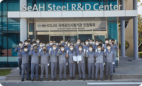 A group image of the SeAH Steel R&D Center designated as an internationally accredited testing institute.