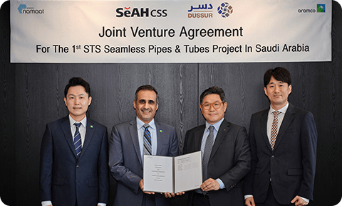 An image of SeAH Changwon Integrated Special Steel Corporation's ceremony for approval of a joint venture with Saudi Arabia.