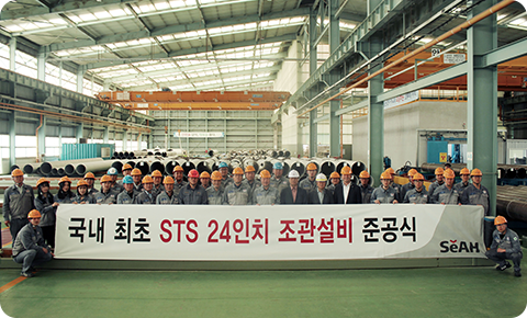 A group image of SeAH Besteel Holdings launched.