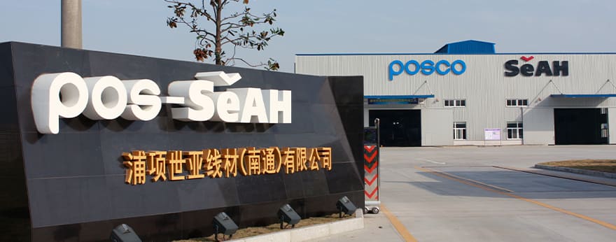 An image of a panoramic view of POS-SeAH Steel Wire (Nantong).