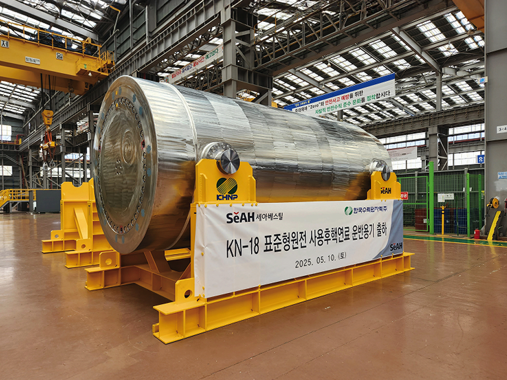 사용후핵연료 저장용기