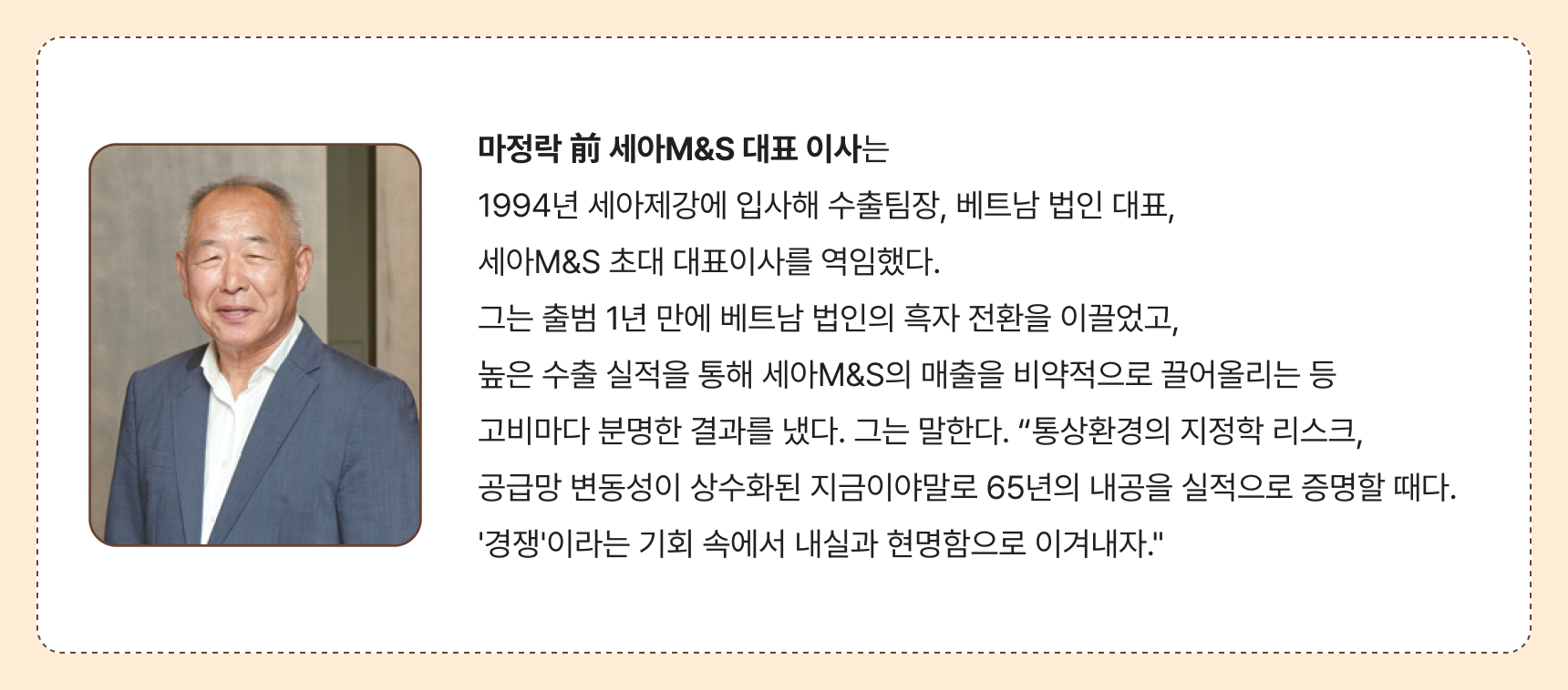 세아제강 세강회