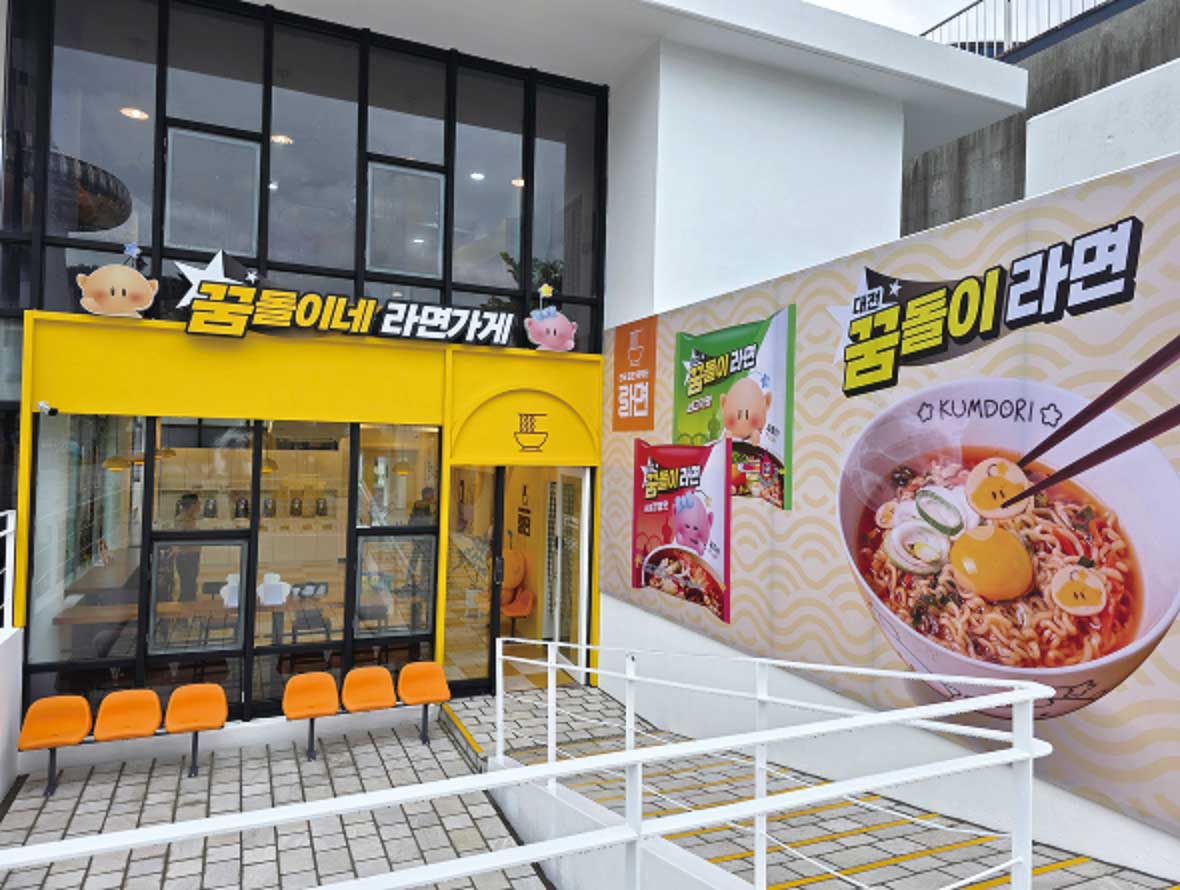 대전 꿈돌이 라면