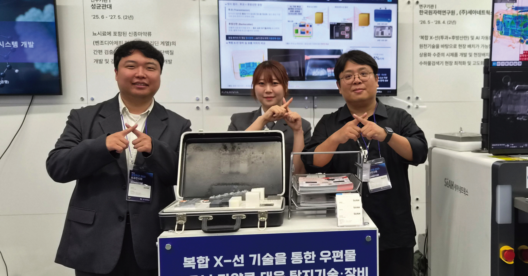 AI 기반 복합 엑스선 보안 검색 솔루션 소개 현장