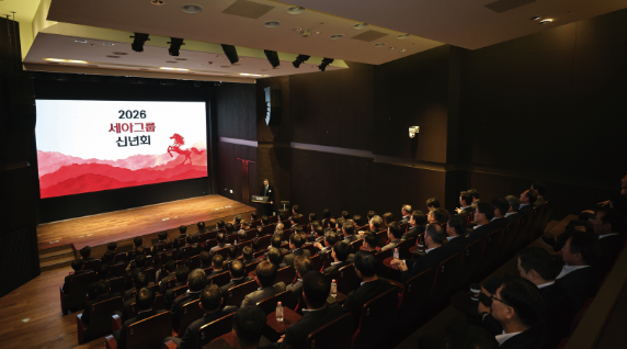 2026년 세아그룹 신년회의 - 위기를 넘어 성장으로 
