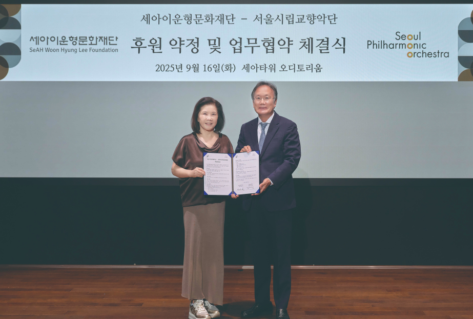 K클래식의 세계화를 향한 아름다운 동행
<span> - 세아이운형문화재단과 서울시립교향악단, </br> 문화예술 발전을 위한 협약 체결</span>

