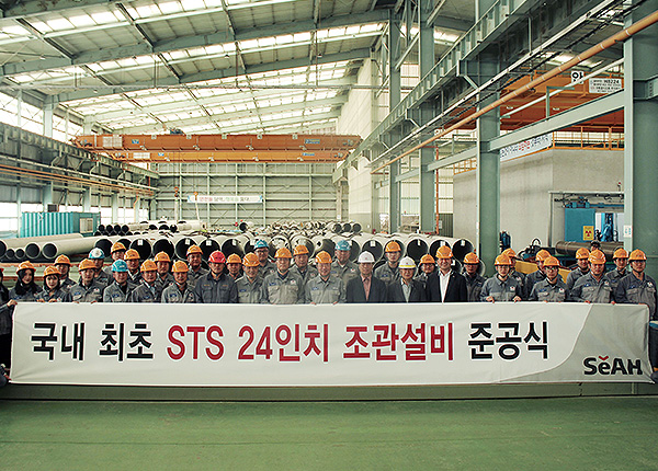 에퀴스와 REC매매 양해각서 체결식 단체 사진입니다.