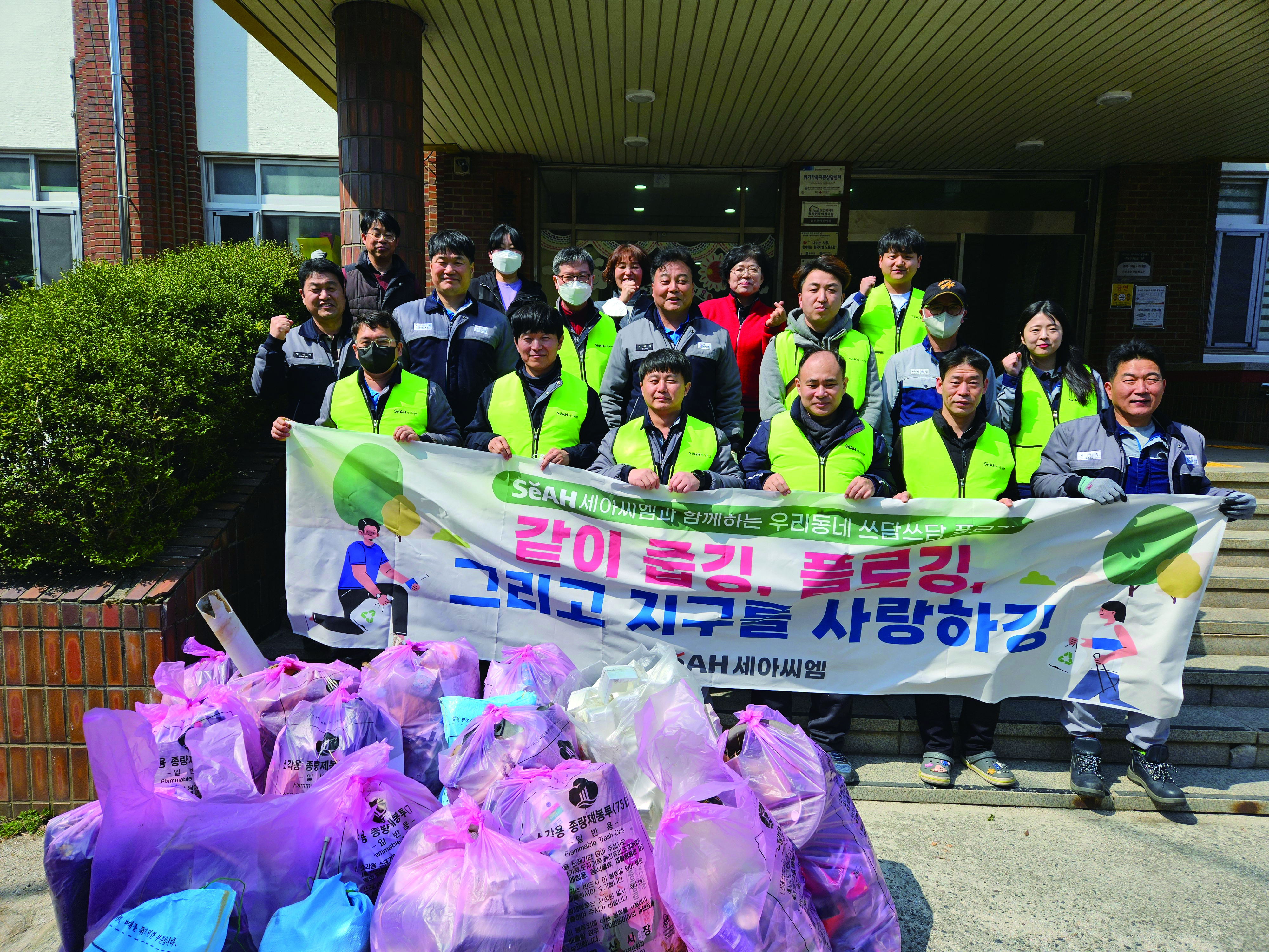 'Village path cleanup' plogging event with local residents