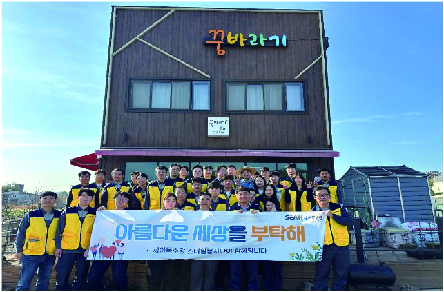 Pohang plant employees volunteer at a farm for people with disabilities-bringing ESG to life