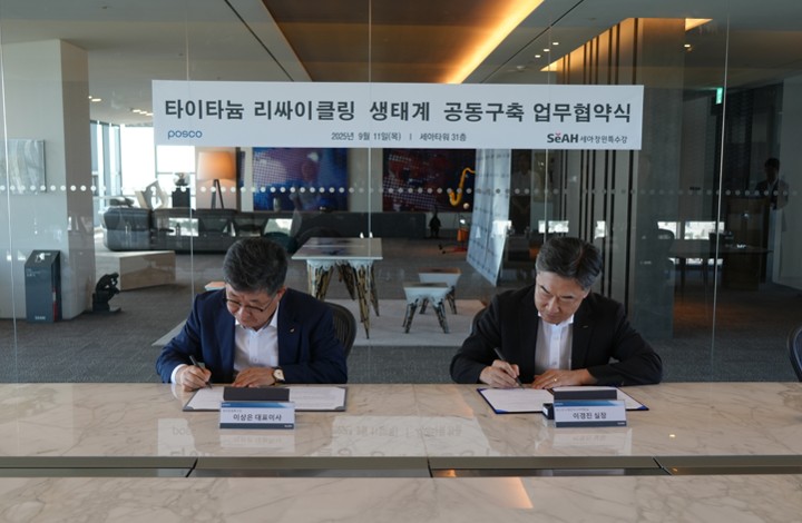Signs MOU with POSCO to Build Titanium Recycling Ecosystem