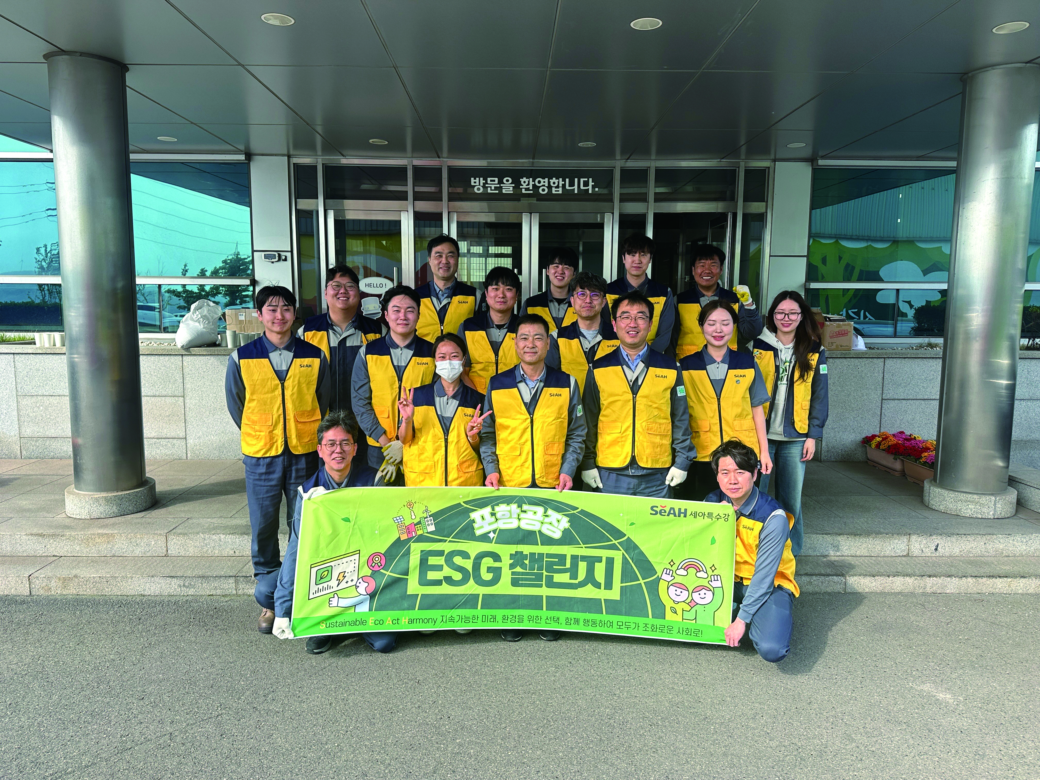 Pohang Plant Promotes Eco-Friendly Values Through Green Road Campaign