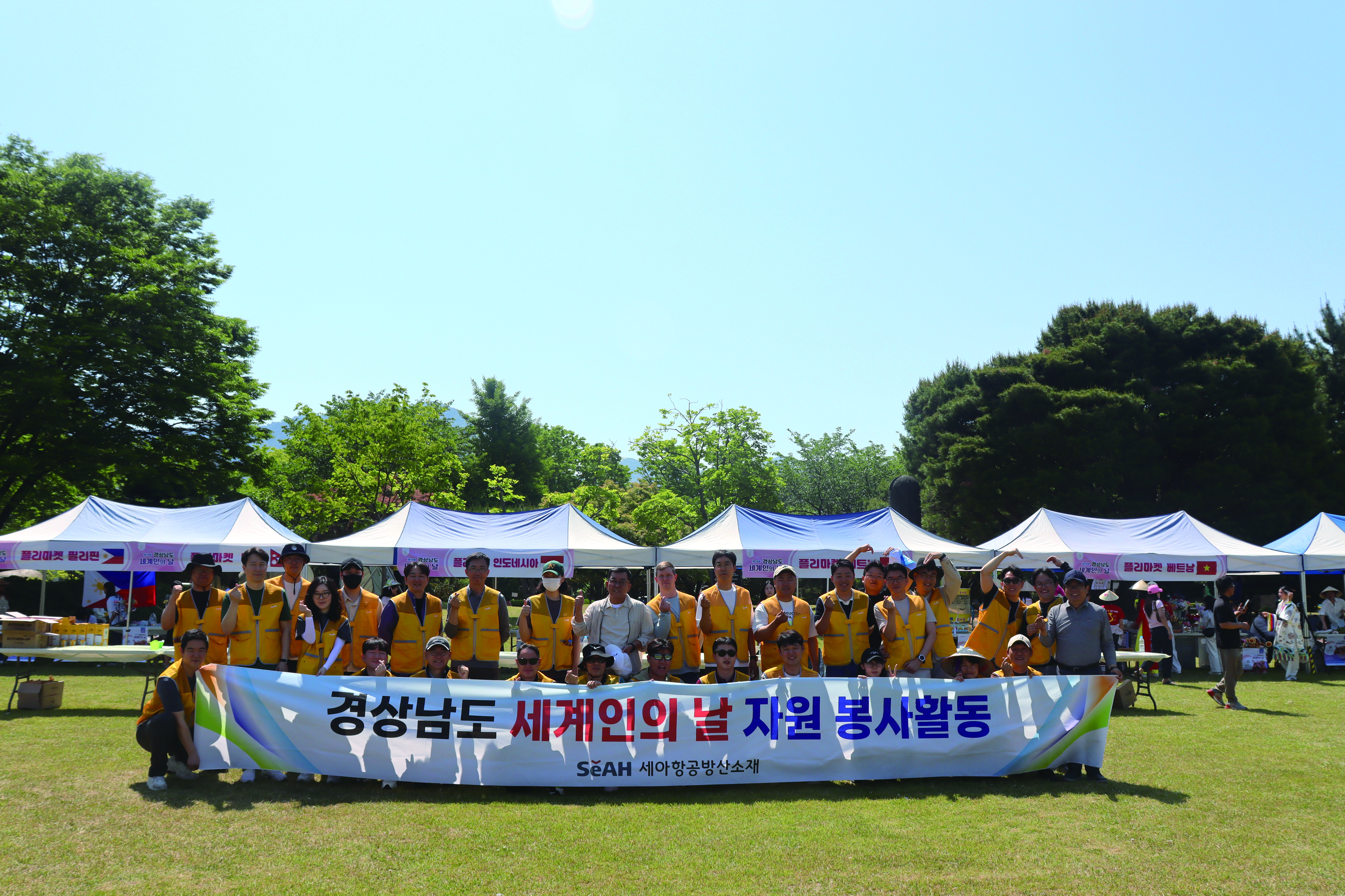 SeAH Aerospace & Defense Marks Volunteer Activities to Support Multicultural Families on Together Day for Cultural Diversity