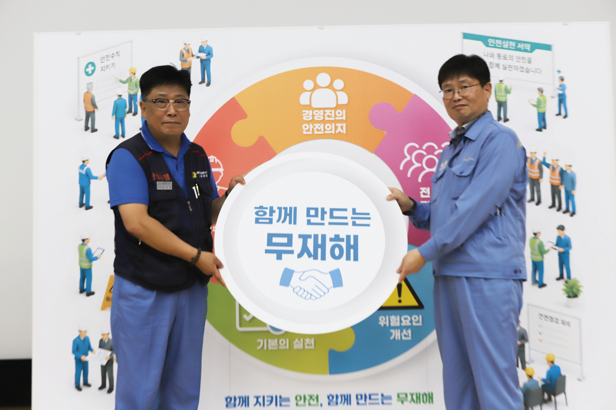 SeAH CSS Holds 2026 Safety Awareness Month Event