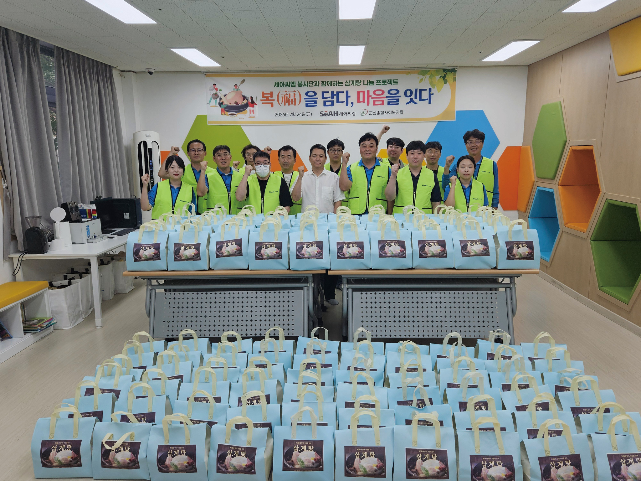 SeAH Coated Metal Delivers Samgyetang Meal Kits for Jungbok Season