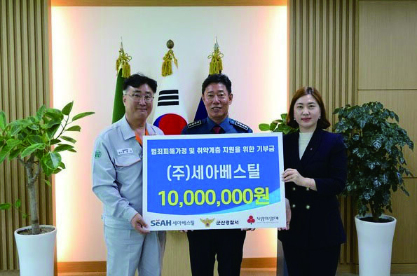 2026 JUL-AUG SeAH News