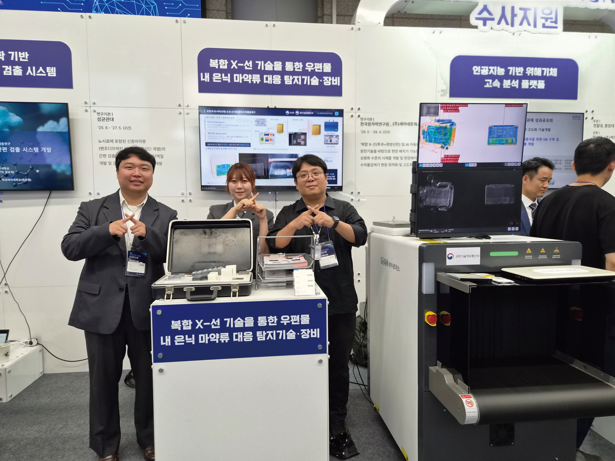 Opening New Horizons in Public Safety With a Homegrown AI-Powered Security Screening Solution