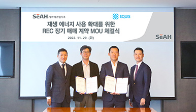 An image of SeAH Besteel Holdings and EQUIS MOU for Sale of REC