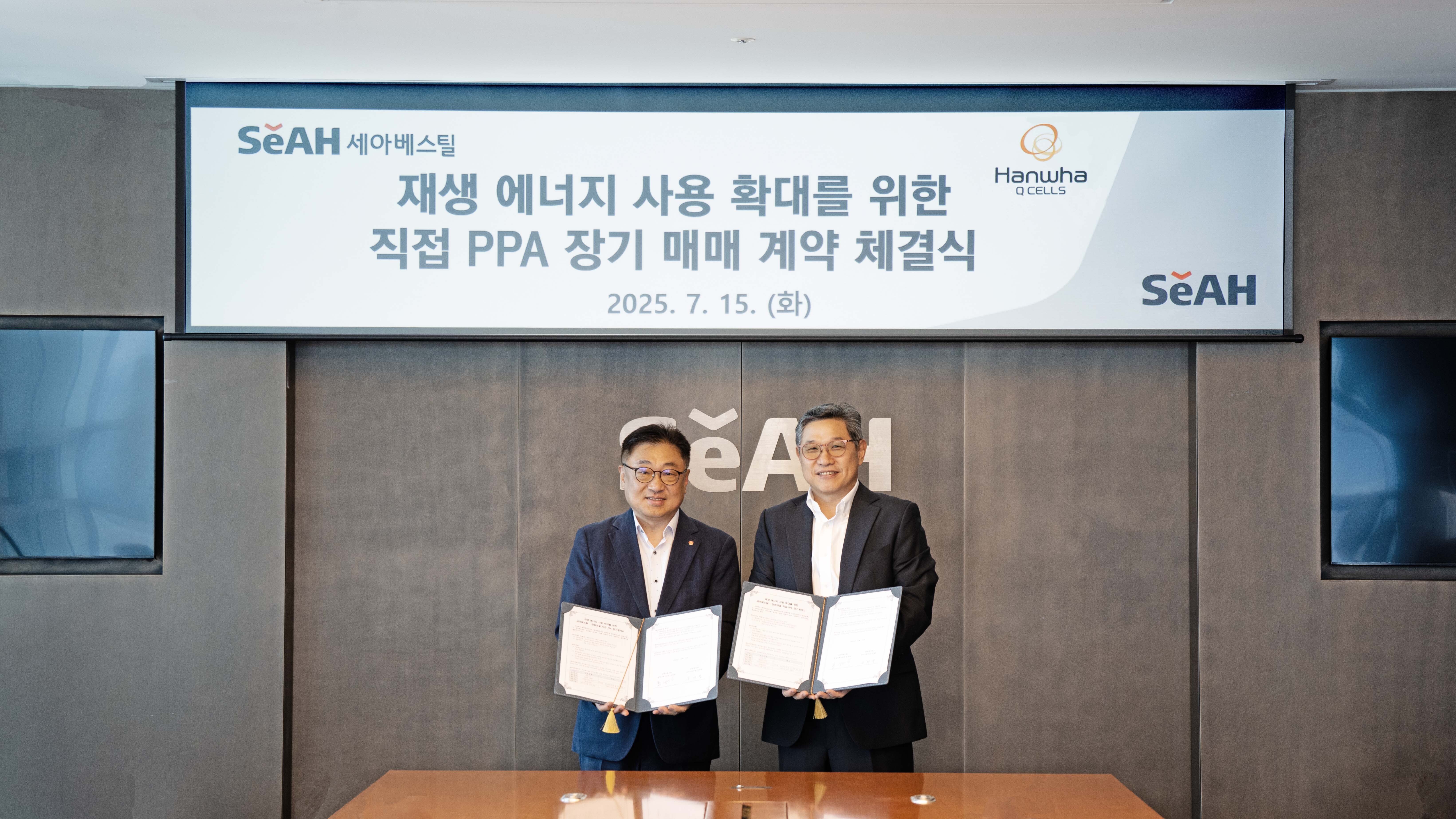 On July 16, SeAH Besteel Holdings (CEO Seo, Hanseog) announced that it has signed a 20-year renewable energy Power Purchase Agreement (PPA) with Hanwha Qcells, a leading provider of solar energy solutions.